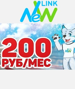 Интернет 200 руб/мес!